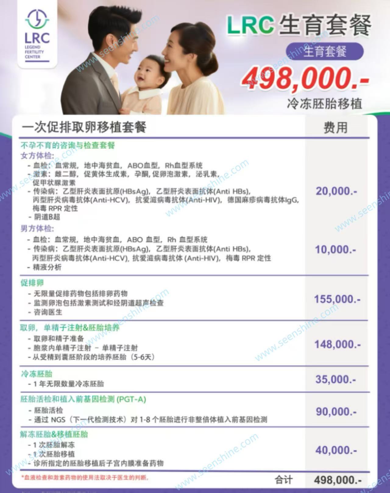 LRC单促.jpg