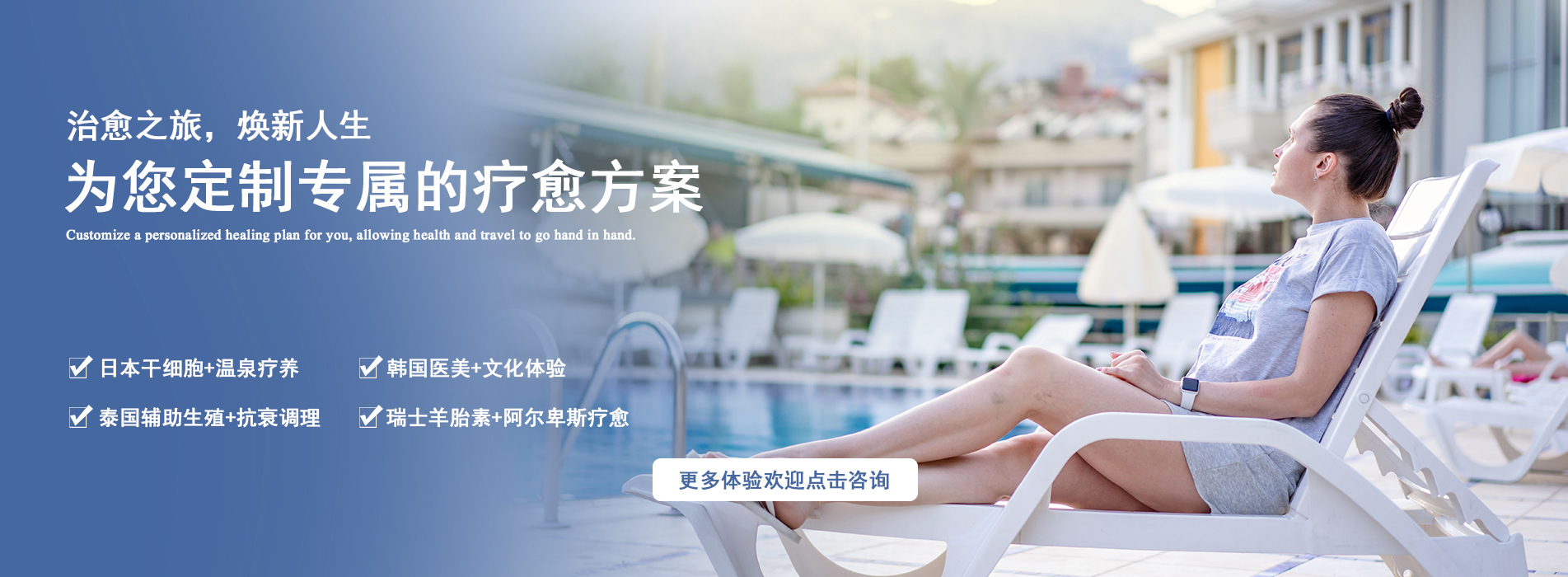 中国台湾就医住宿酒店推荐 - 仙山医旅