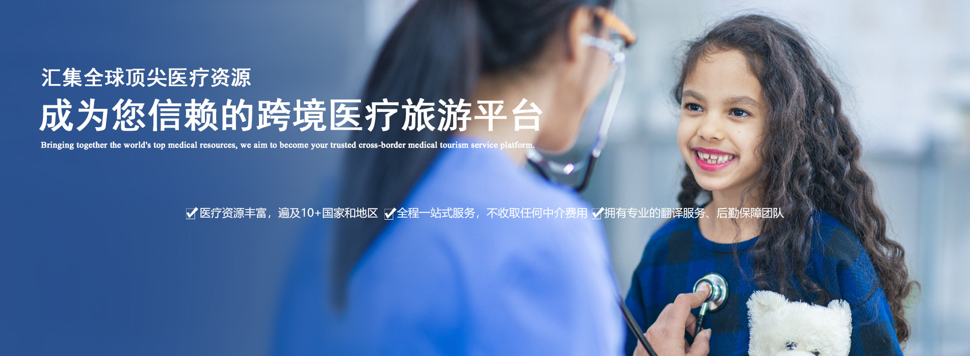 中国台湾医院