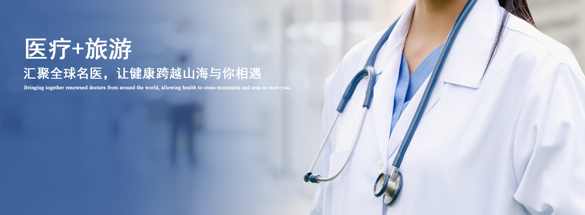 中国台湾医生