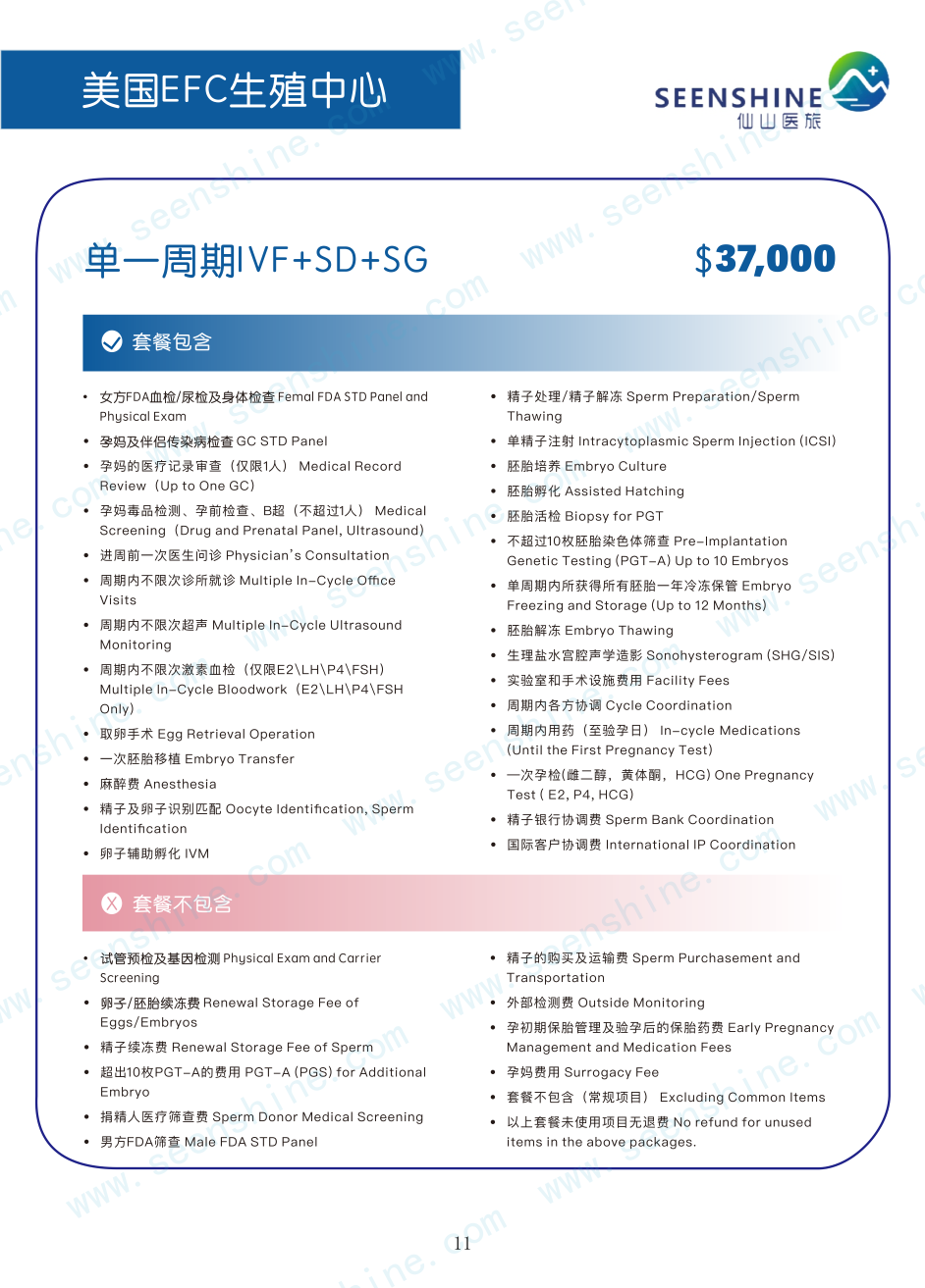 1759049073551138.png Backup_of_美国产品册(1)_11.png
